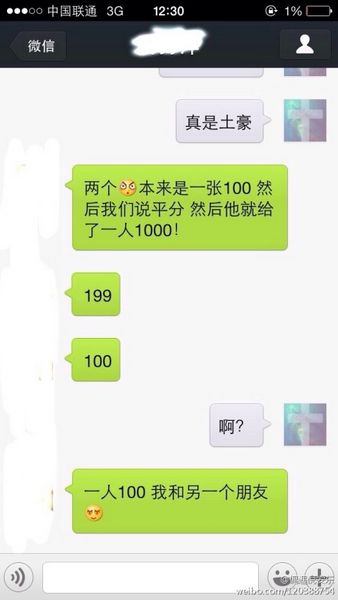 土豪老师发红包