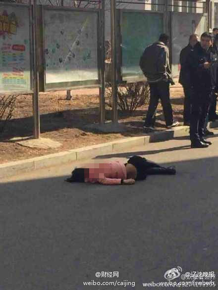 沈阳大学1名女生被刺10余刀身亡 凶手已自首