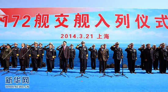 中国新型导弹驱逐舰昆明舰交付海军(组图)1