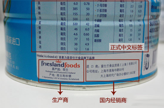 进口奶粉没印中文标签不能入境4月1日起执行 “海淘 
