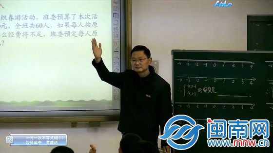 沙县第三中学教研室主任黄能炳执教八年级下册《一元 