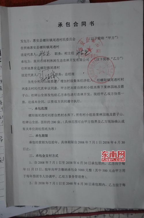 村委会与承包方的合同存在多处纰漏