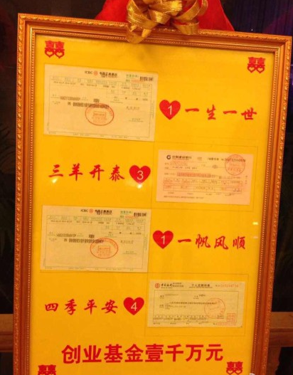 石狮男娶泉州女嫁妆