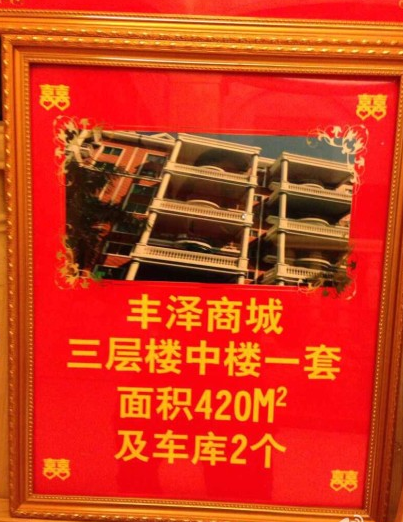 豪宅