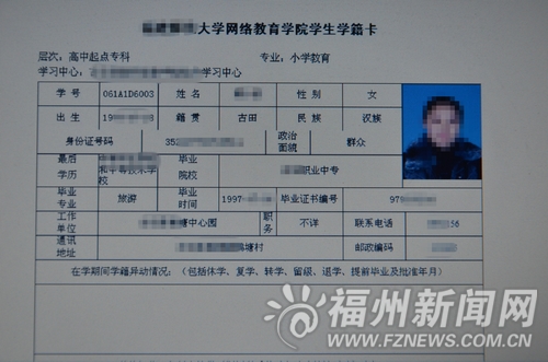 可以随意下载、修改的学籍资料