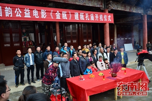 公益电影《金瓯》在建瓯开机1