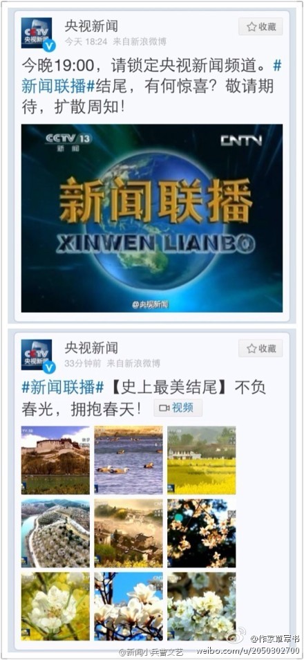 新闻联播1