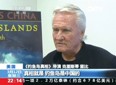 钓鱼岛真相