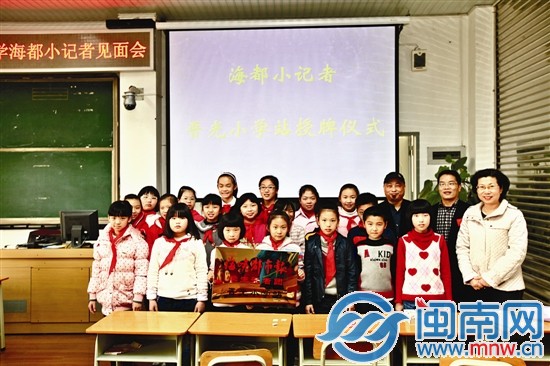 海都小记者晋光小学站授牌