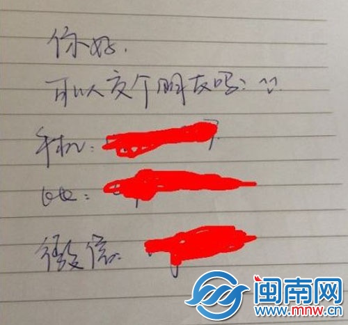 小伙在公交车上收到的小纸条