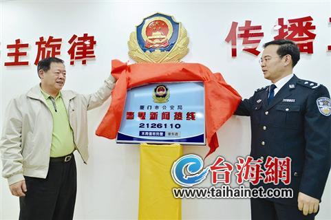 叶重耕(左)和林锐共同为“警媒新闻热线”揭牌