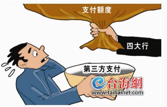 四大行联手“阻击”支付宝