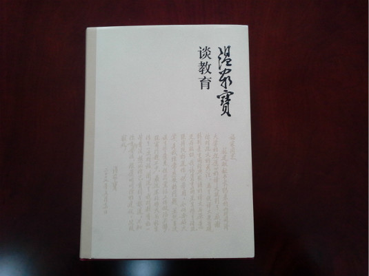 温家宝致函陕西师范大学1