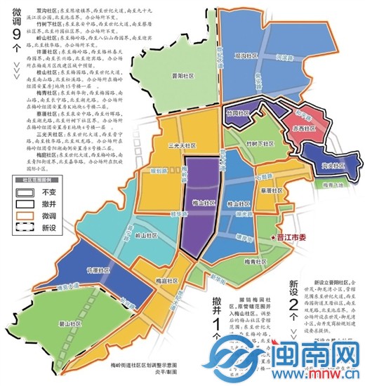 梅岭街道社区区划调整示意图 炎平 制图