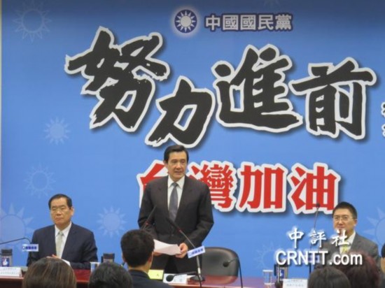 马英九在国民党中山会报指出,开放带来兴旺,闭锁必