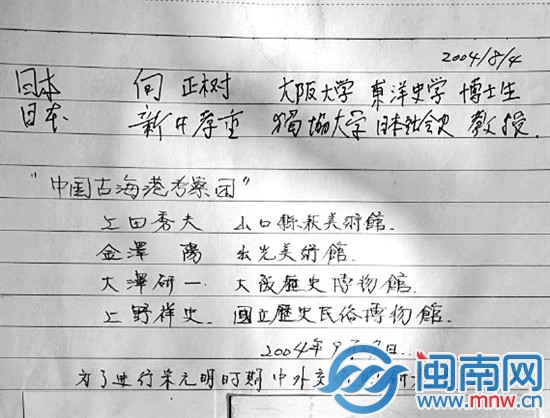 纪念室的留言簿