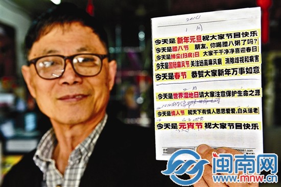 老林收集了许多公益标语