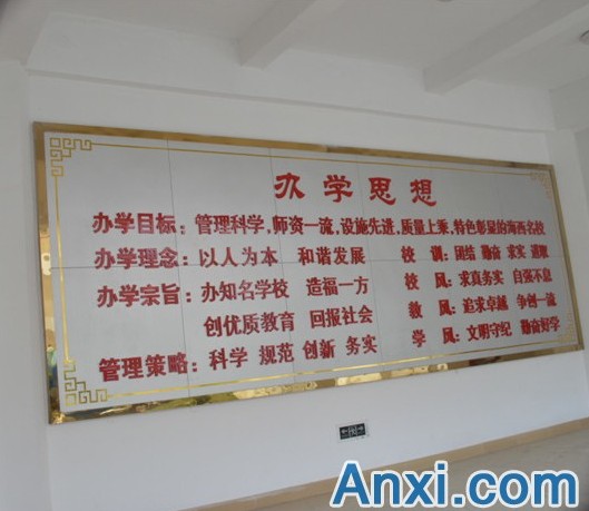 办学思想
