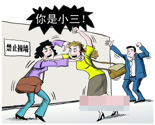 小三