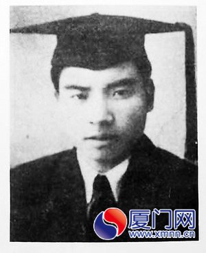何永龄毕业照