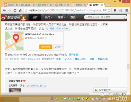 西贡何女士2