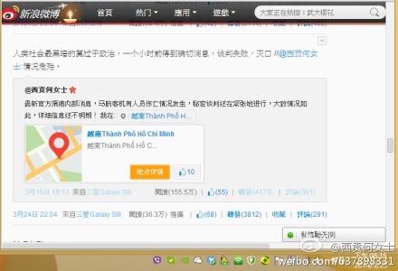 西贡何女士4