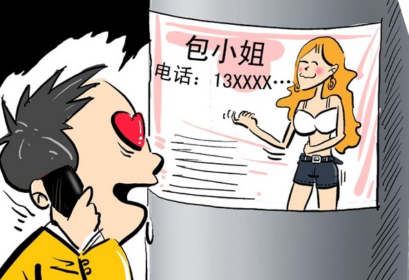 包小姐