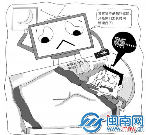 谁开了我家电视？