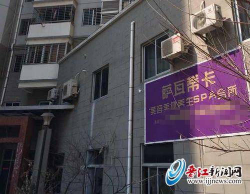 “住宅改商用”现象在晋江已十分普遍