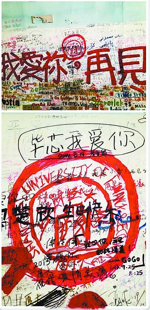 下图的校徽，破坏了上图的涂鸦