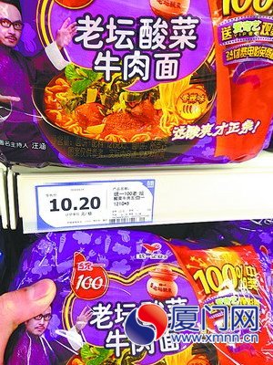 票价10.2元，收银时变成11元