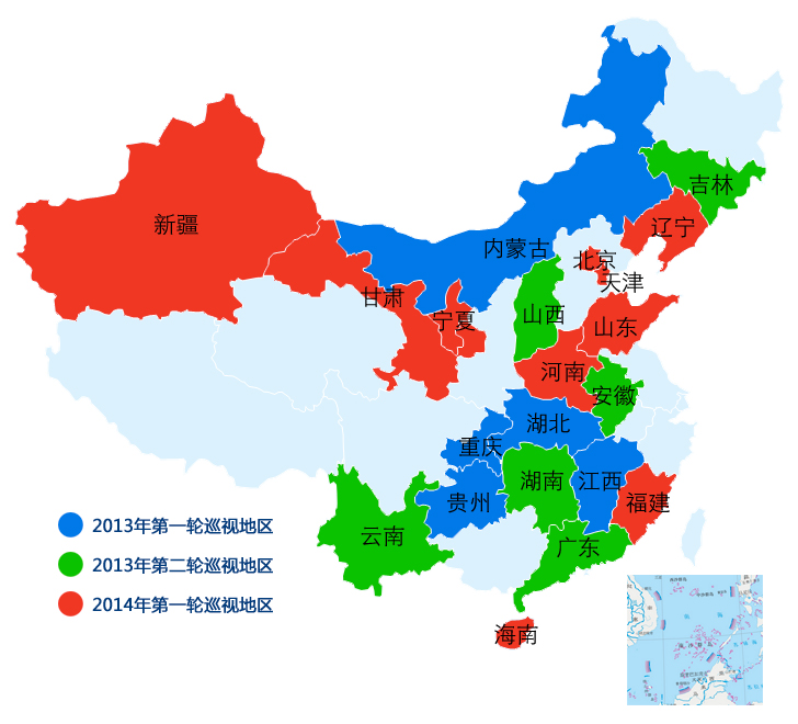 2014年巡视1