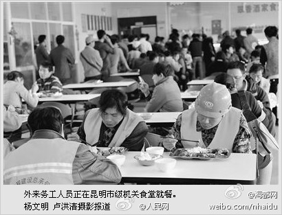 昆明机关食堂向社会开放