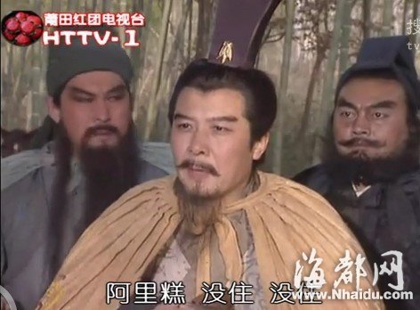 莆仙话配音视频《刘备借厕所》截图