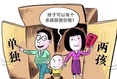 福建实施单独二胎新政策