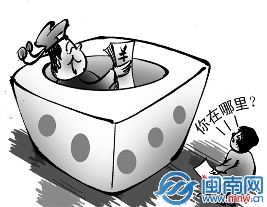 挪用260万公款全输光