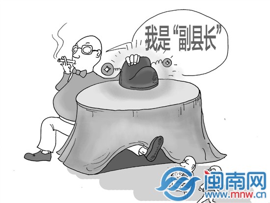 男子痴迷当官自封“挂职副县长”