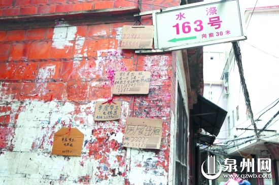 租房广告随处可见
