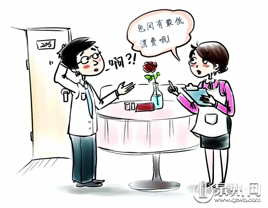 餐饮包间仍有“最低消费”