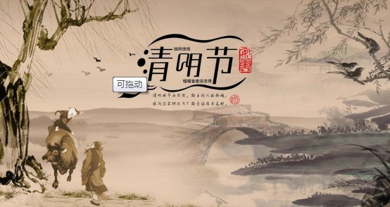 2014年清明节扫墓注意事项
