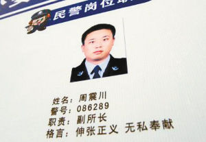 四川一民警丢枪8天后被寻回