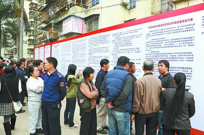 拆迁补偿安置奖励方案让居民看明白