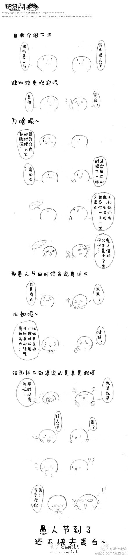 愚人节表白方法有哪些