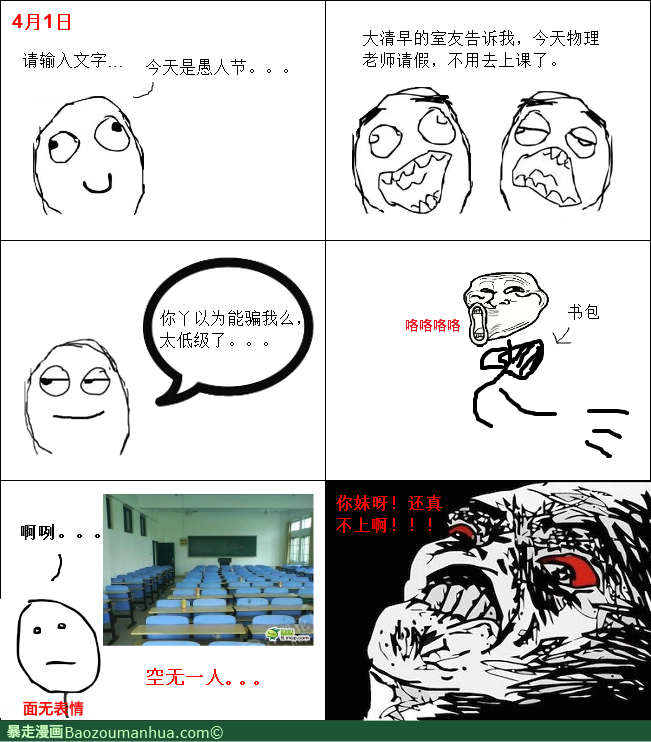4月1日愚人节 告白日2