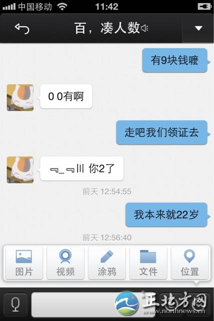 愚人节 告白3