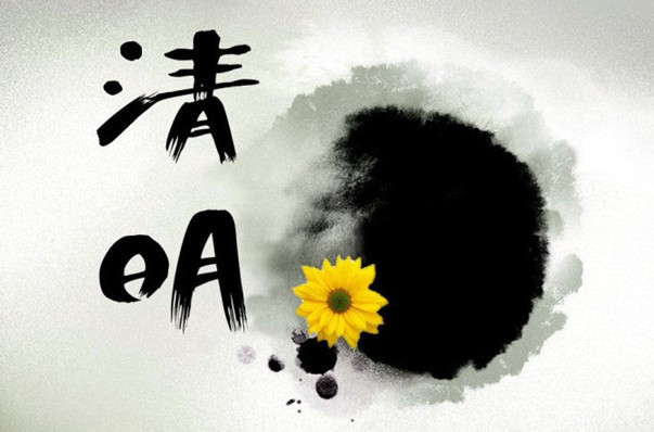 2014年清明节扫墓祭祀带什么用品