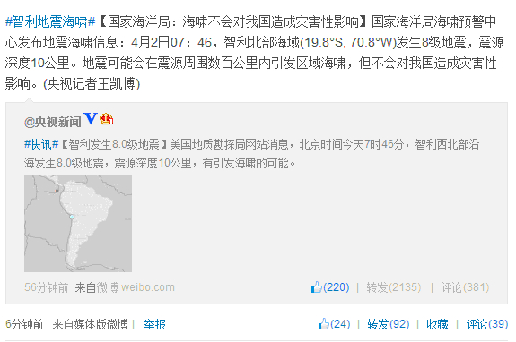 海啸不会对我国造成灾害性影响