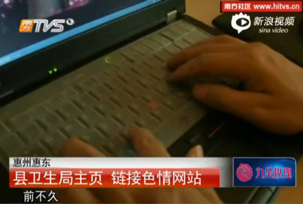 惠东县卫生局官网链黄色站 长达半月无人发现