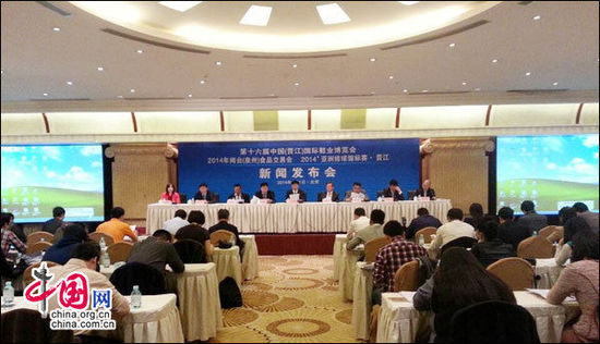 2014 亚洲沙滩排球锦标赛·晋江新闻发布会