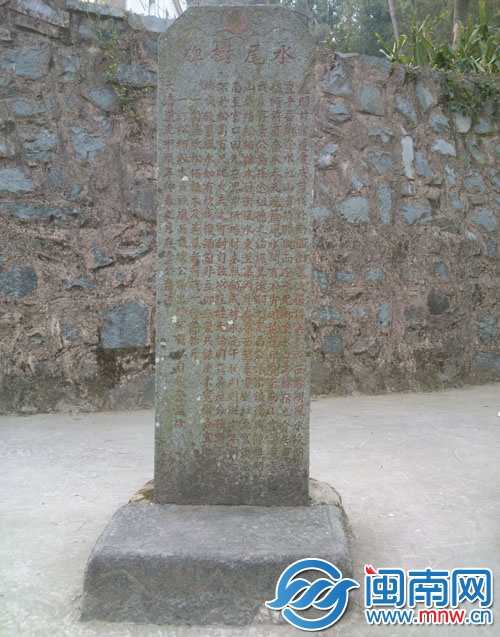 水尾树碑可能是泉州最早的护林碑